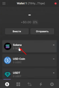 Как создать кошелек Phantom и пополнить его. Заработок на стейкинге и обмен монет в сети