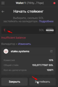 Как создать кошелек Phantom и пополнить его. Заработок на стейкинге и обмен монет в сети