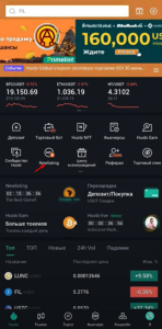 Инструкция по Primelist на Huobi для новичков