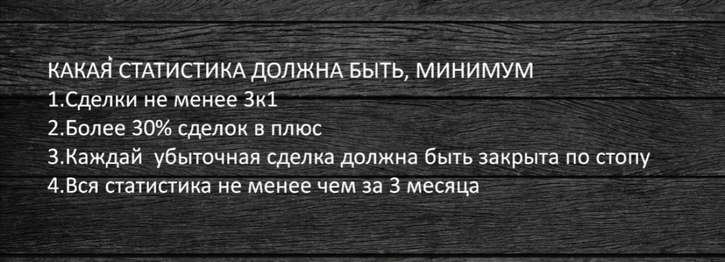 Метод разгона депозита не для всех!