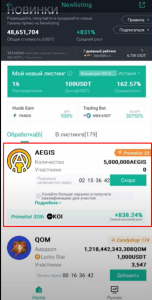 Инструкция по Primelist на Huobi для новичков