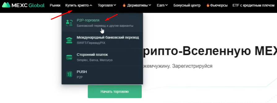 MEXC – обзор биржи (2022). Полное руководство для новичков