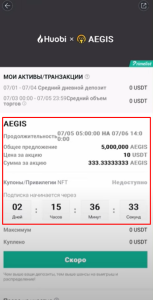 Инструкция по Primelist на Huobi для новичков