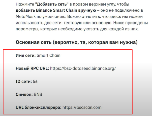 Metamask инструкция для новичков. Как установить и настроить Метамаск