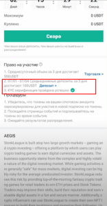 Инструкция по Primelist на Huobi для новичков