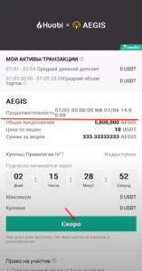 Инструкция по Primelist на Huobi для новичков