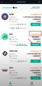 Инструкция по Primelist на Huobi для новичков