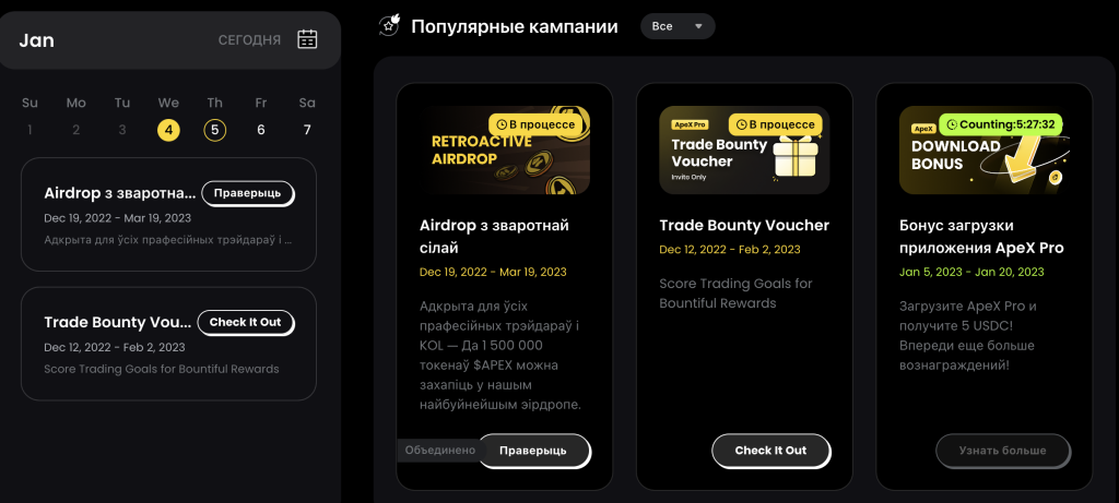 Apex Pro-2023. Полная инструкция по децентрализованной бирже от А до Я